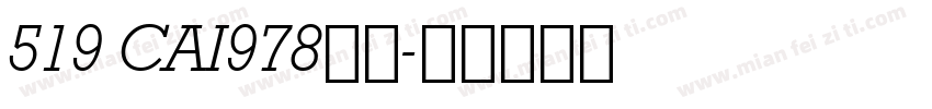 519 CAI978字体字体转换